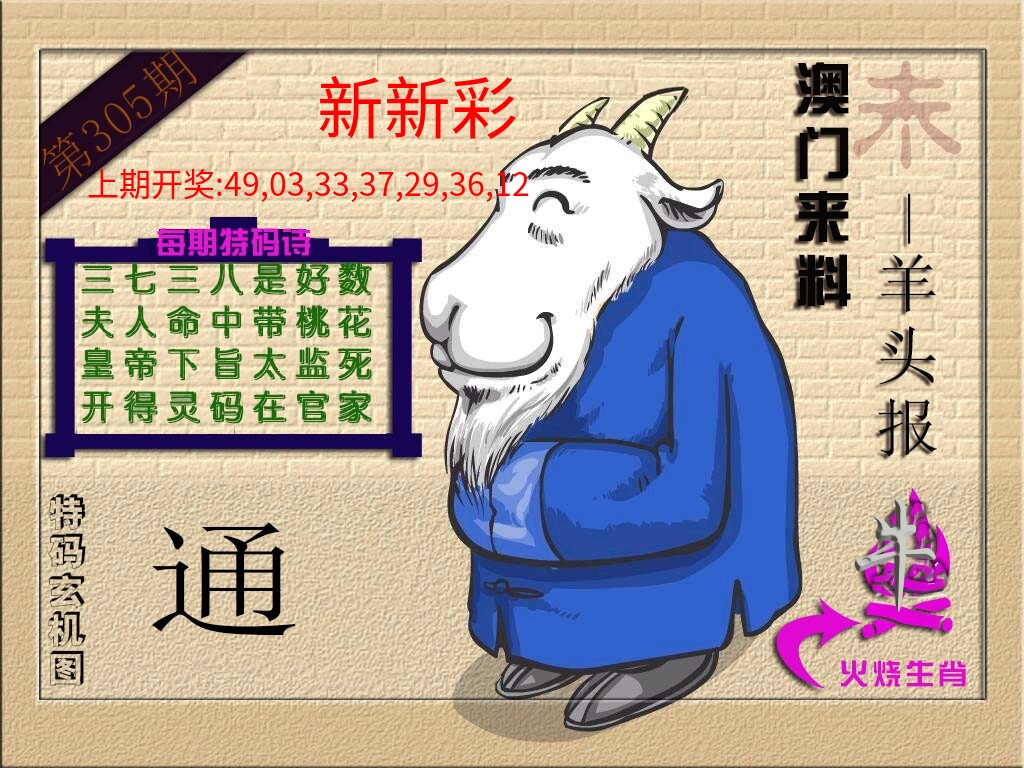 (来料)羊报